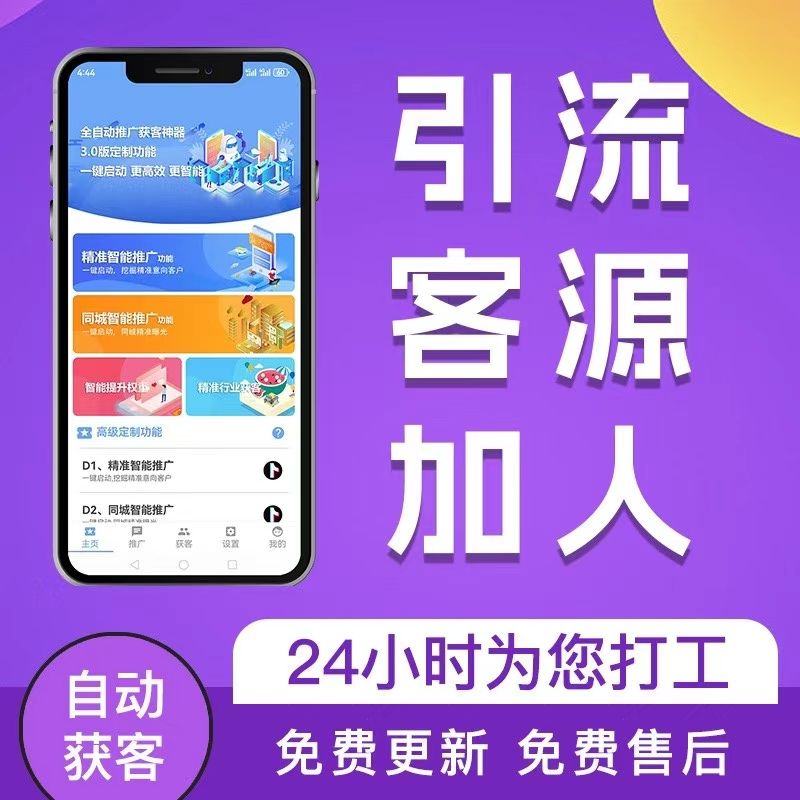 图片[6]-拓客精灵(正版)