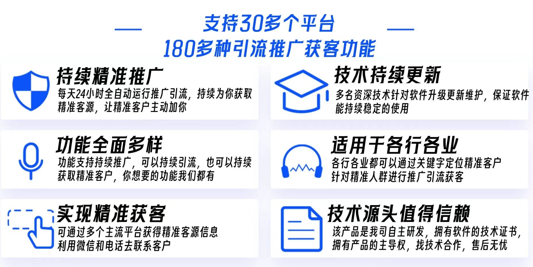 图片[7]-拓客精灵(正版)