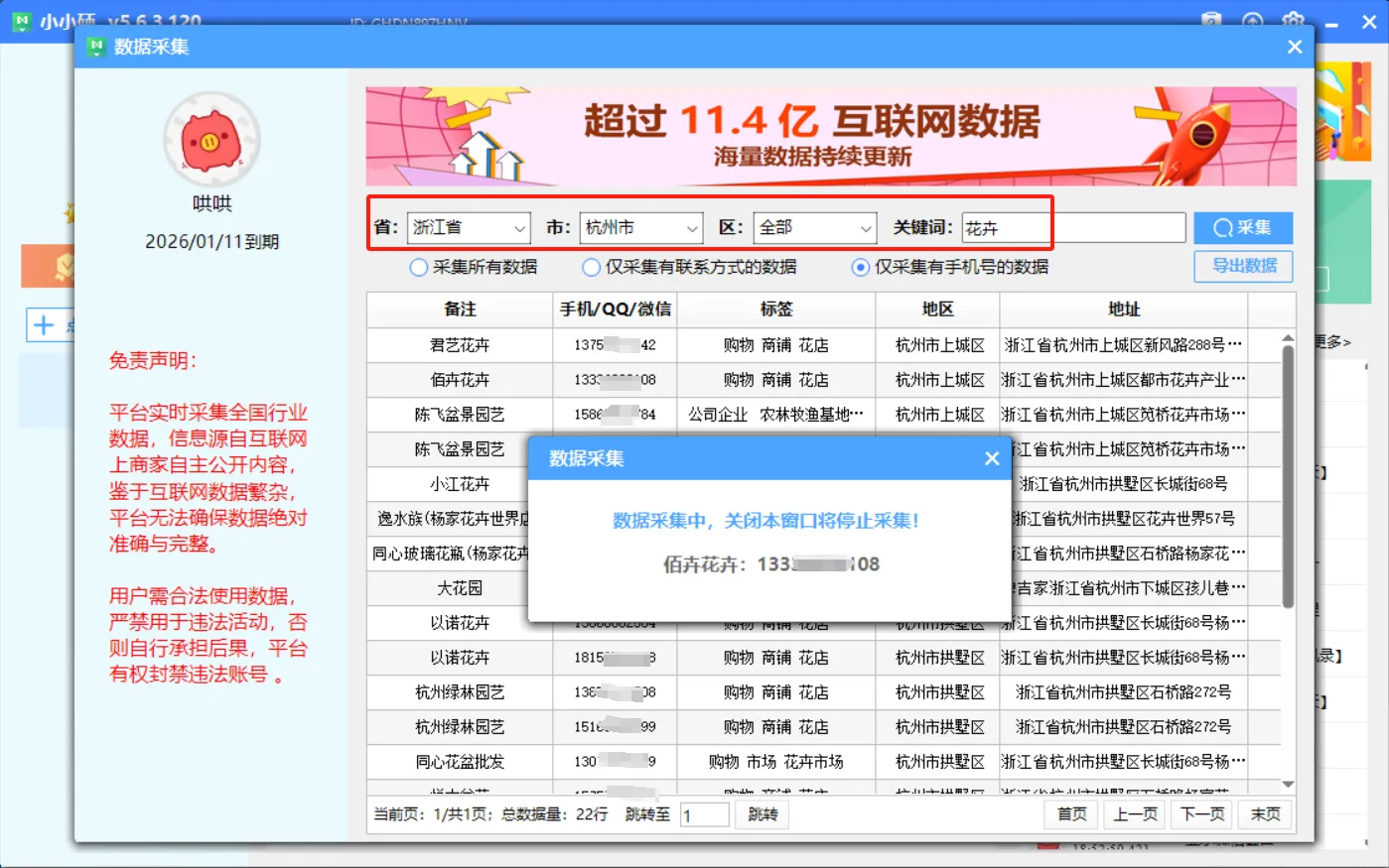 图片[1]-神硕行业数据实时采集(正版)