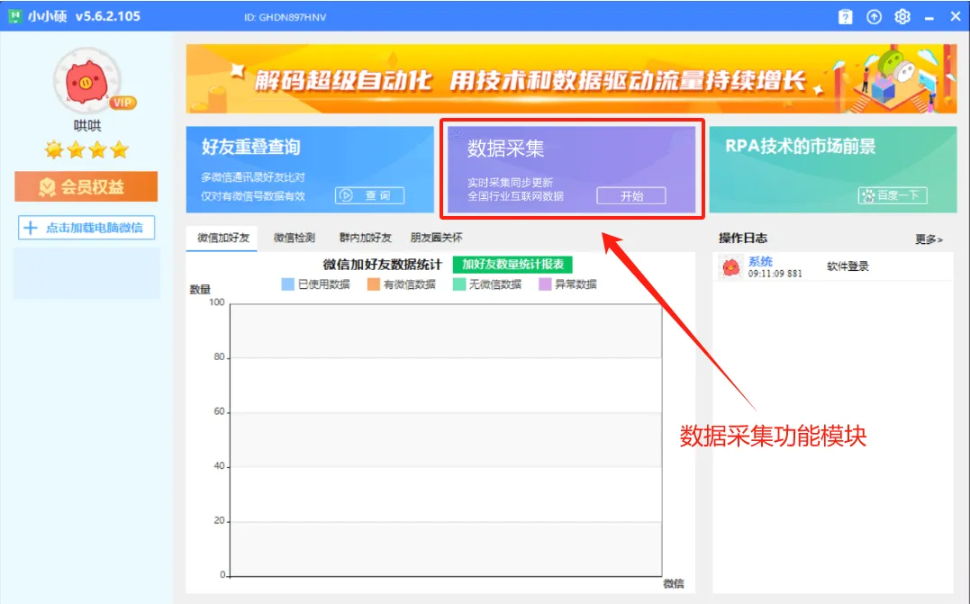 图片[2]-神硕行业数据实时采集(正版)