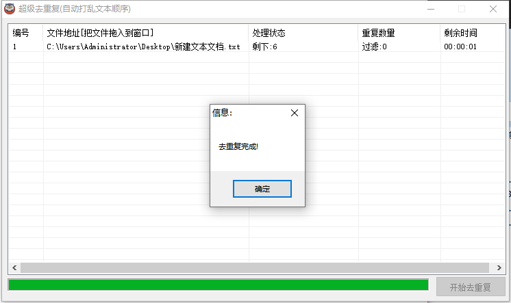 图片[2]-文本文件批量处理工具-免费