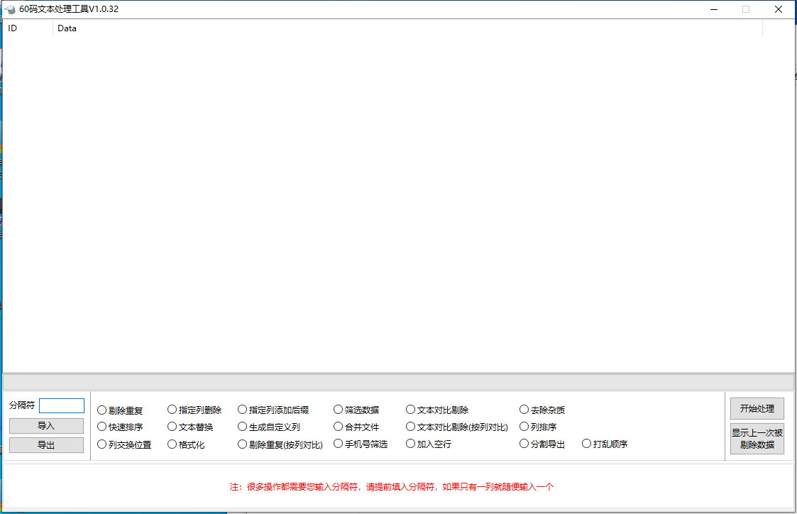 图片[3]-文本文件批量处理工具-免费