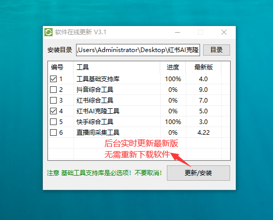 图片[2]-小红书AI矩阵克隆发布工具(正版自动更新)