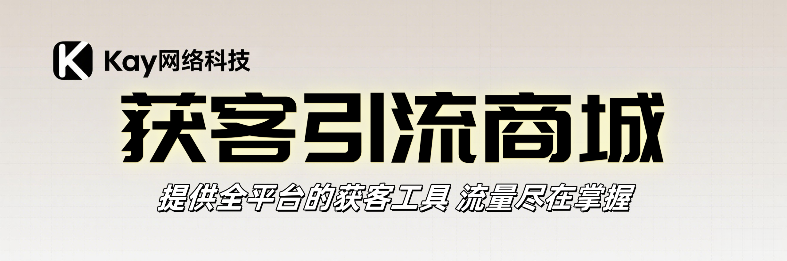 图片-kay网络科技