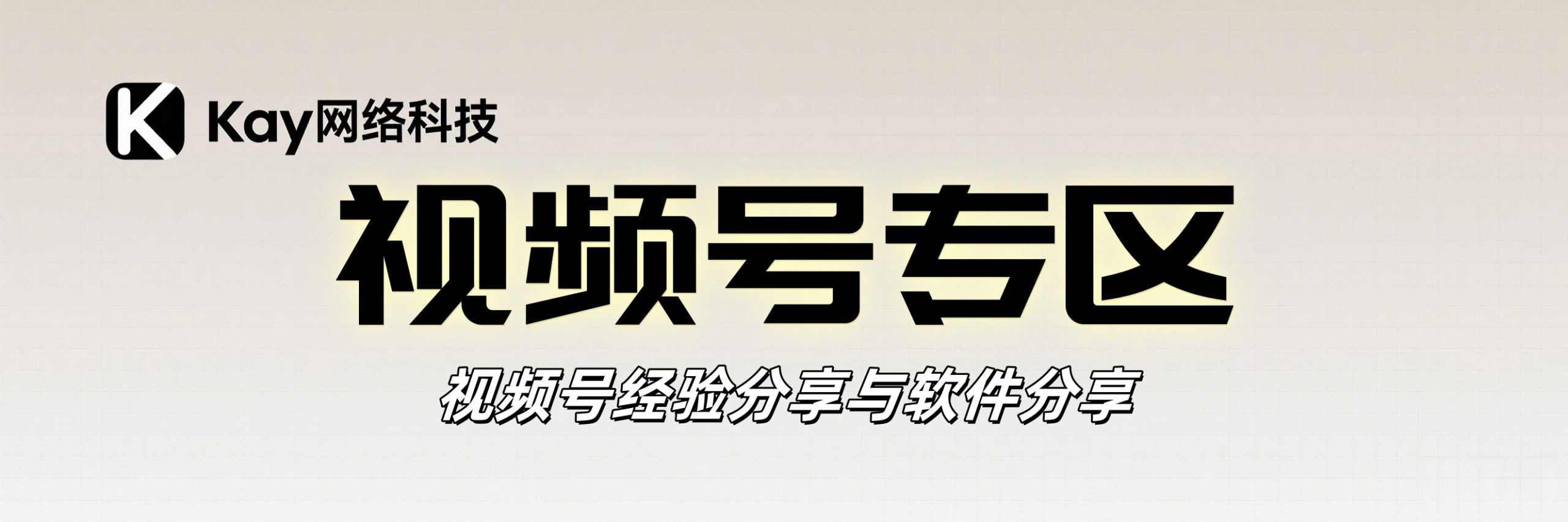 图片-kay网络科技