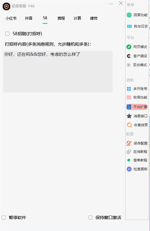 图片[13]-轻简客服多平台自动回复系统(最新版更新)