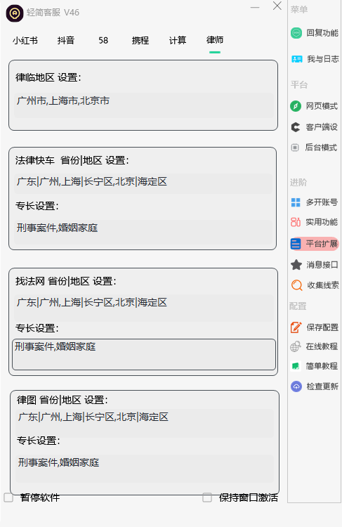 图片[14]-轻简客服多平台自动回复系统(最新版更新)