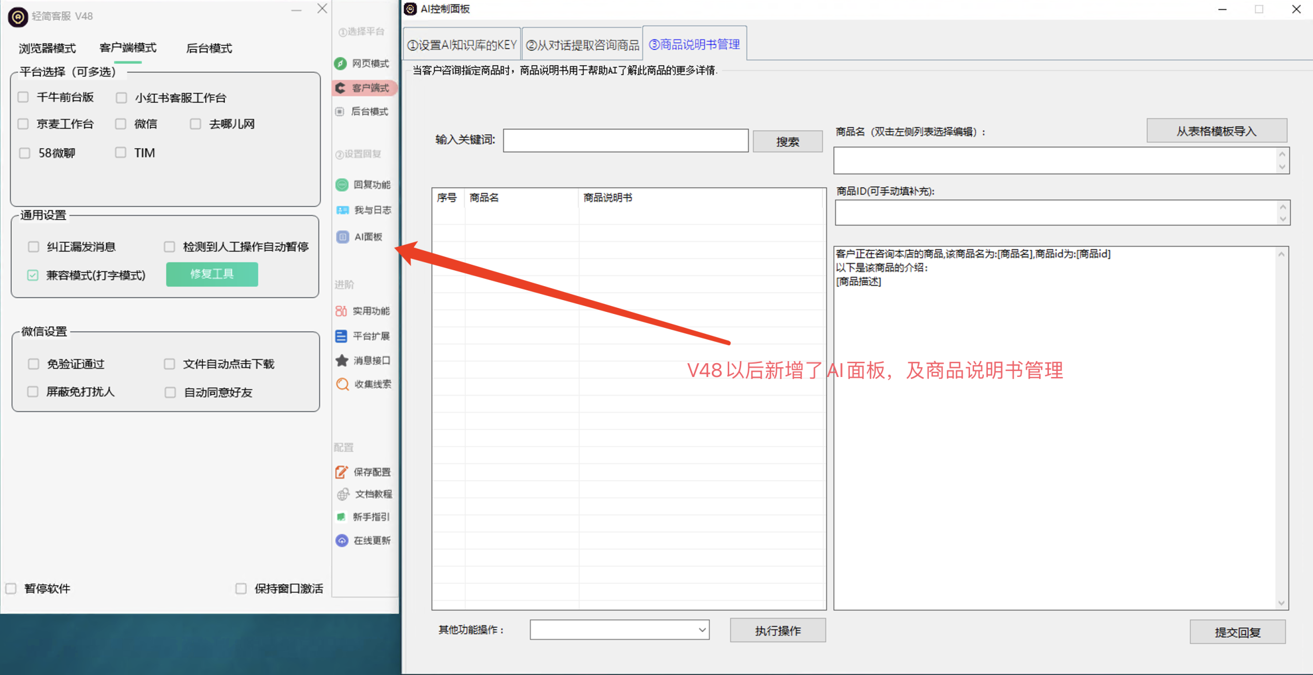 图片[3]-轻简客服多平台自动回复系统(最新版更新)