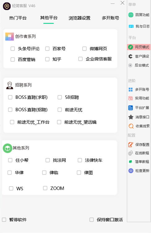图片[6]-轻简客服多平台自动回复系统(最新版更新)