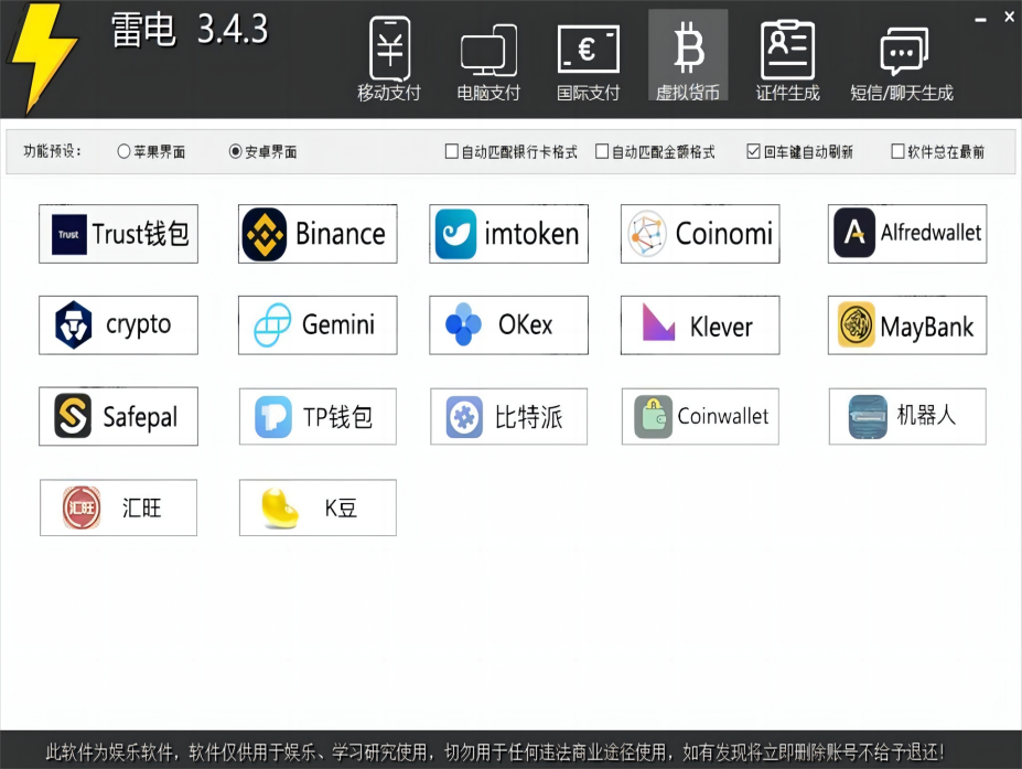 图片[1]-雷电P图转账生成器(正版)