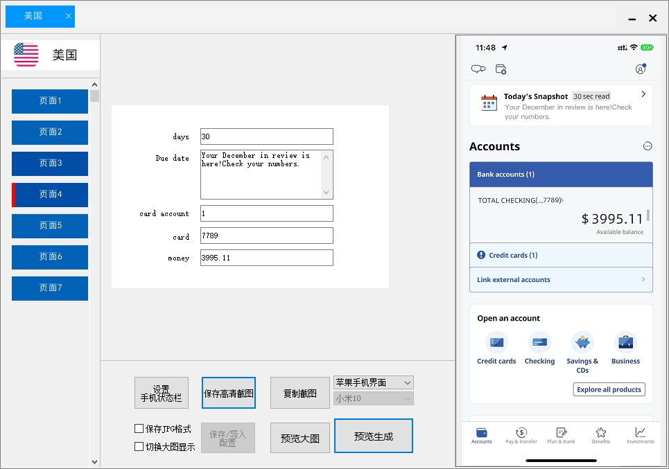 图片[11]-雷电P图转账生成器(正版)