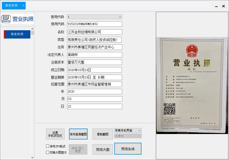 图片[14]-雷电P图转账生成器(正版)