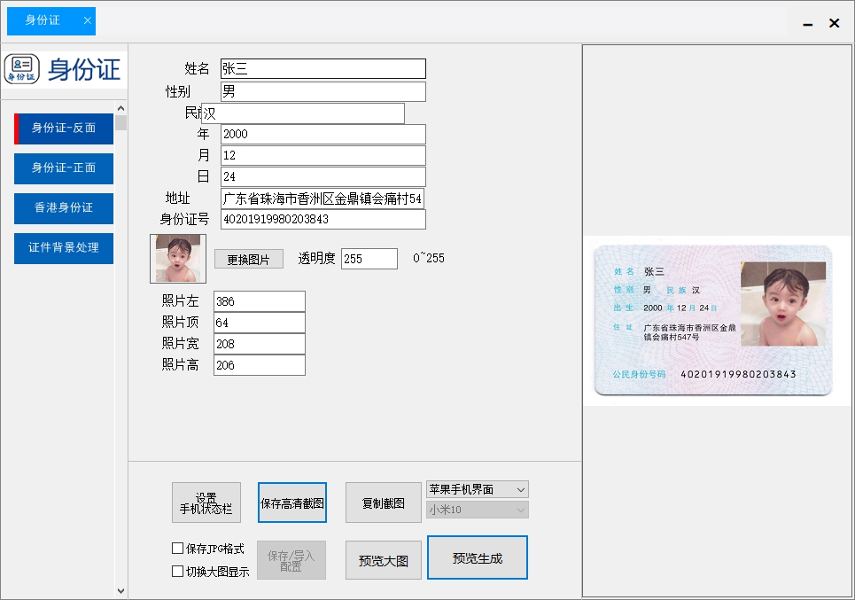 图片[15]-雷电P图转账生成器(正版)