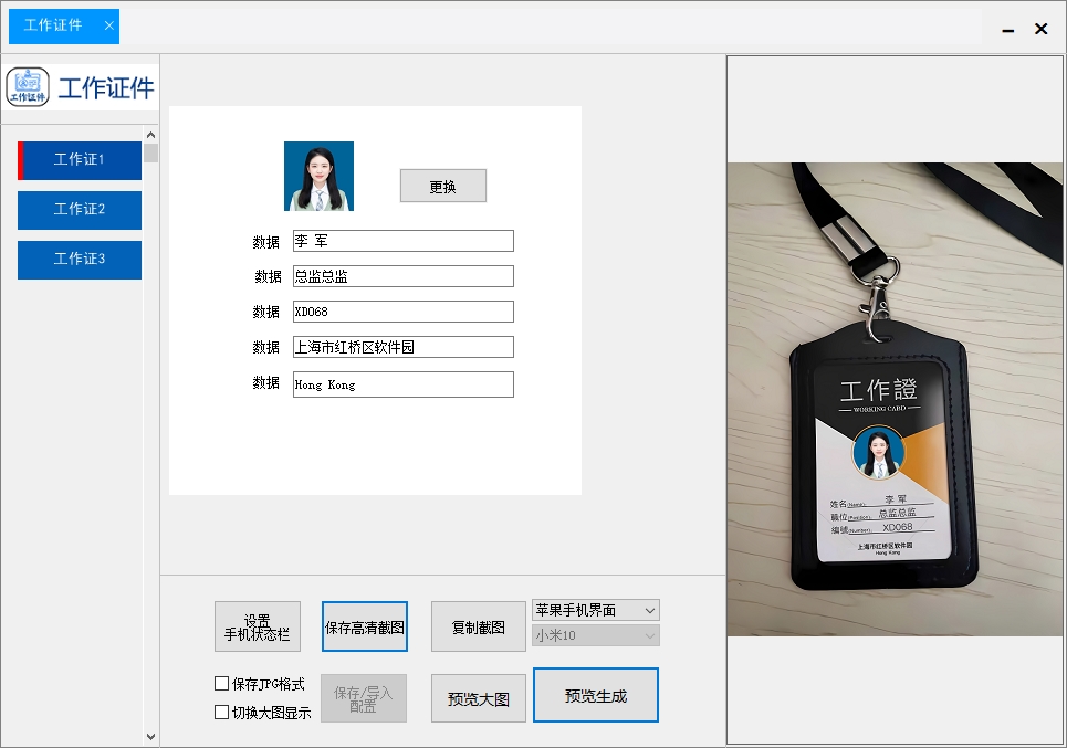 图片[16]-雷电P图转账生成器(正版)
