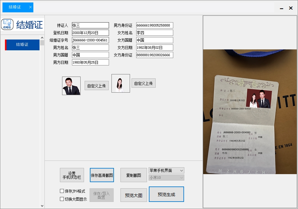 图片[17]-雷电P图转账生成器(正版)