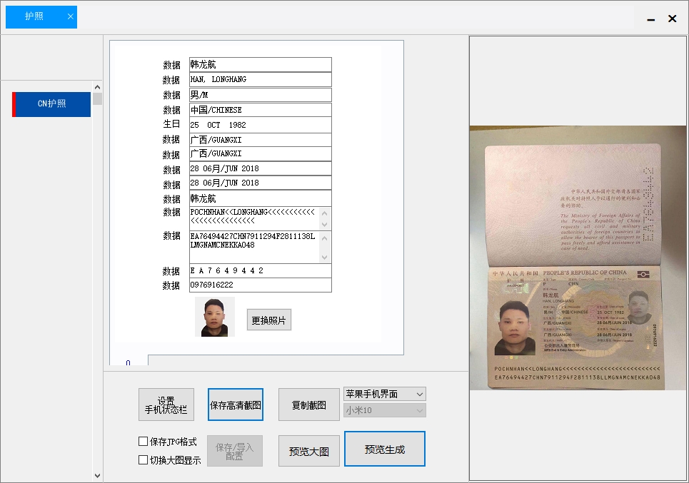 图片[20]-雷电P图转账生成器(正版)