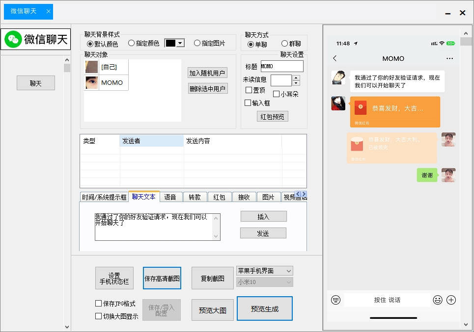 图片[22]-雷电P图转账生成器(正版)