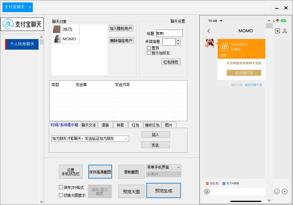 图片[23]-雷电P图转账生成器(正版)