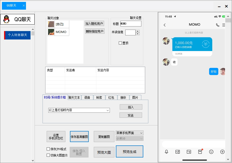 图片[24]-雷电P图转账生成器(正版)