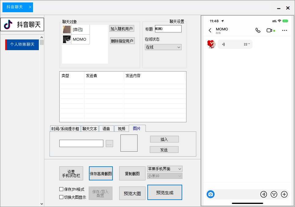 图片[25]-雷电P图转账生成器(正版)