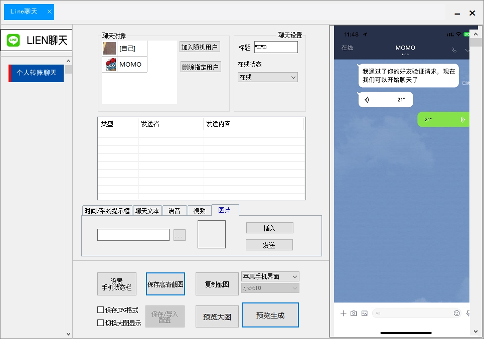 图片[26]-雷电P图转账生成器(正版)