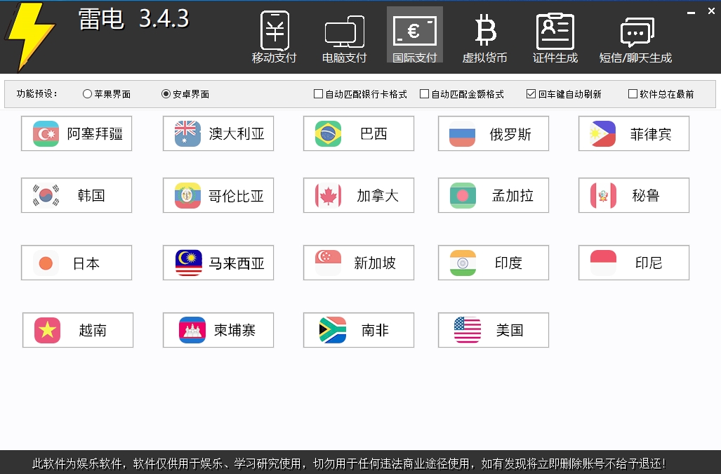 图片[5]-雷电P图转账生成器(正版)