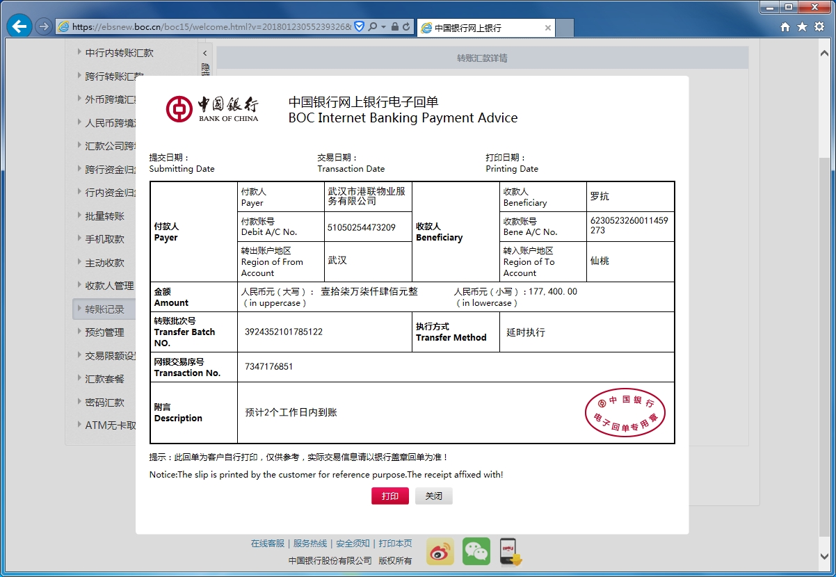 图片[10]-雷电P图转账生成器(正版)