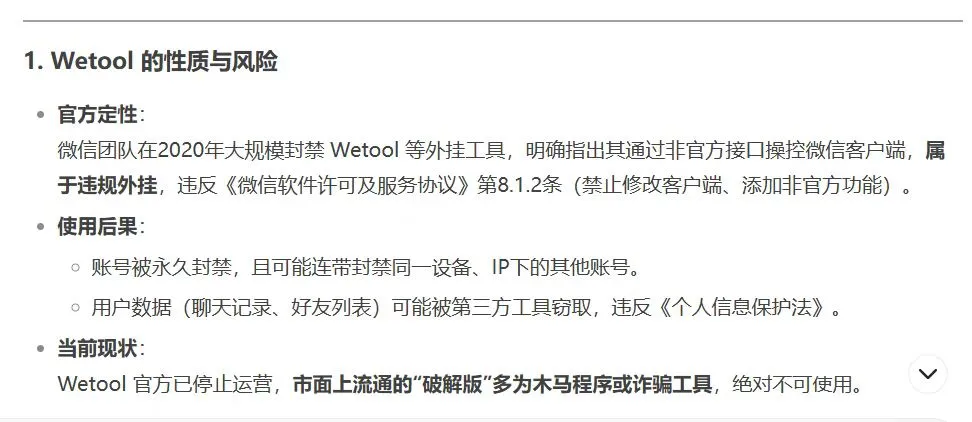 图片[2]-RPA软件是否安全，会不会封号？-kay网络科技