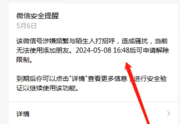 图片[3]-RPA软件是否安全，会不会封号？-kay网络科技