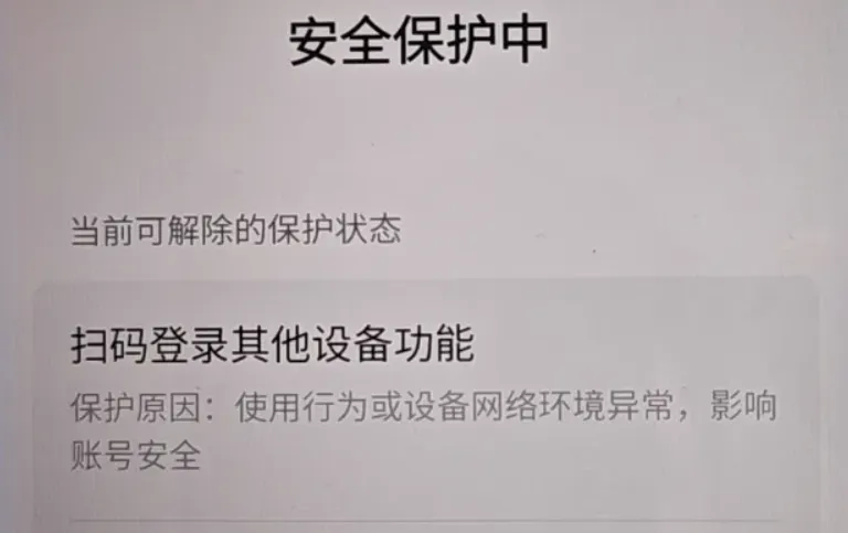 图片[4]-RPA软件是否安全，会不会封号？-kay网络科技