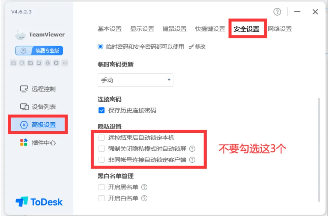 图片[3]-能不能挂云电脑，RPA版云服务器挂机解决方案