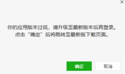 提示‘低版本’的3种解决方案-kay网络科技