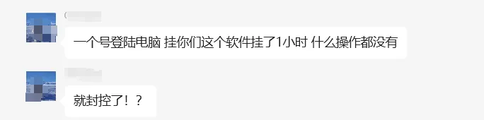 深度剖析：微信号被封原因及 RPA 软件安全性解读-kay网络科技