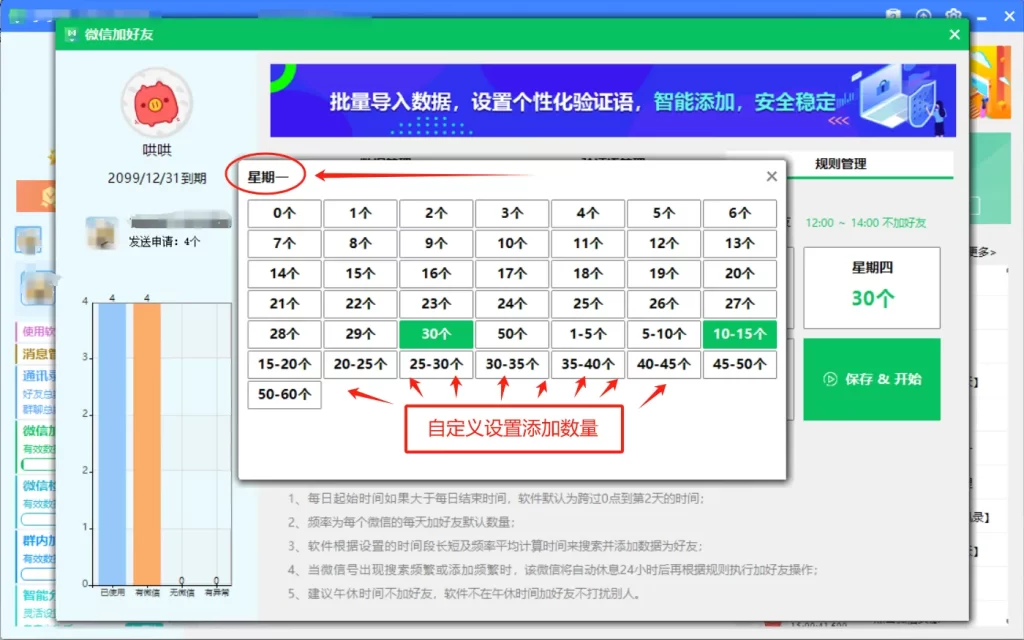 图片[3]-添加好友‘规则管理’页面包含哪些功能？-kay网络科技