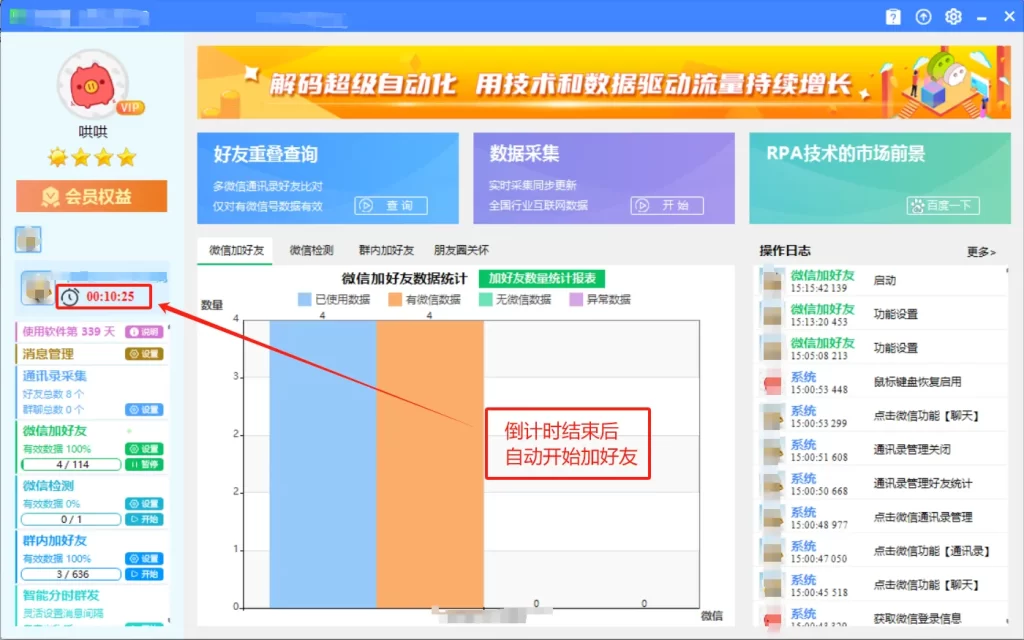 图片[4]-添加好友‘规则管理’页面包含哪些功能？-kay网络科技