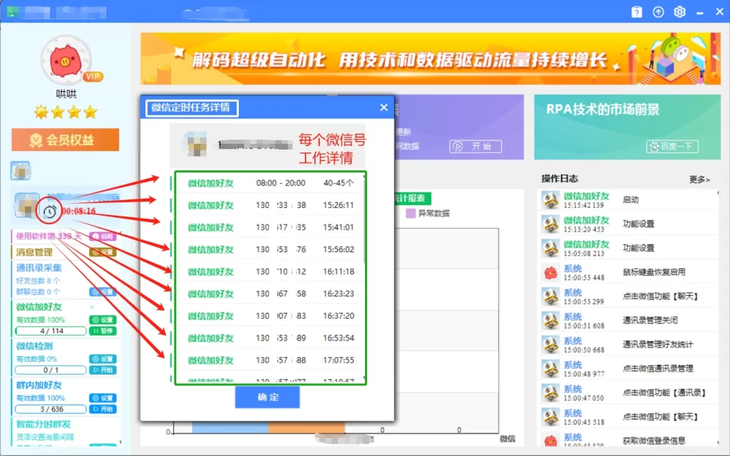 图片[5]-添加好友‘规则管理’页面包含哪些功能？-kay网络科技